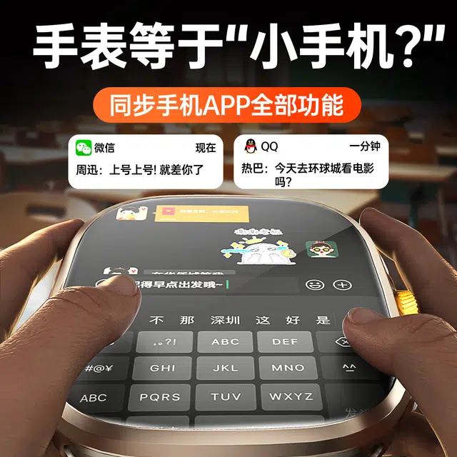 app QQ