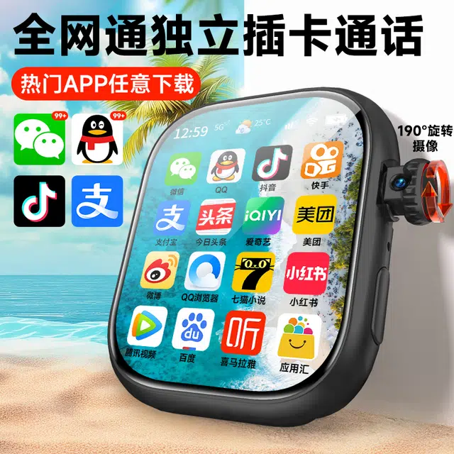 app WIFI
