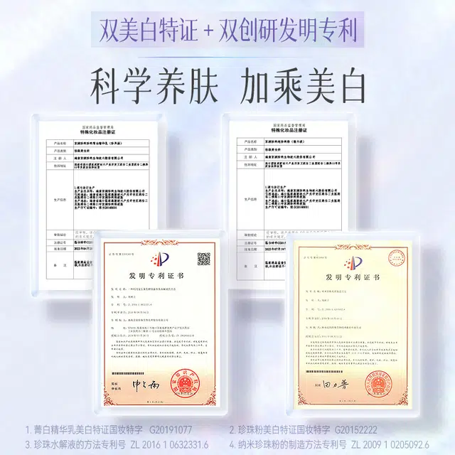 京润珍珠 小光圈珍珠光感白面膜组合 提亮保湿美白滋润