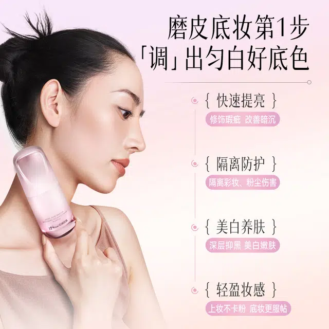 京润珍珠 珍珠裸妆透白晶透隔离霜（柔皙紫） 面部隔离霜 服帖自然隔离
