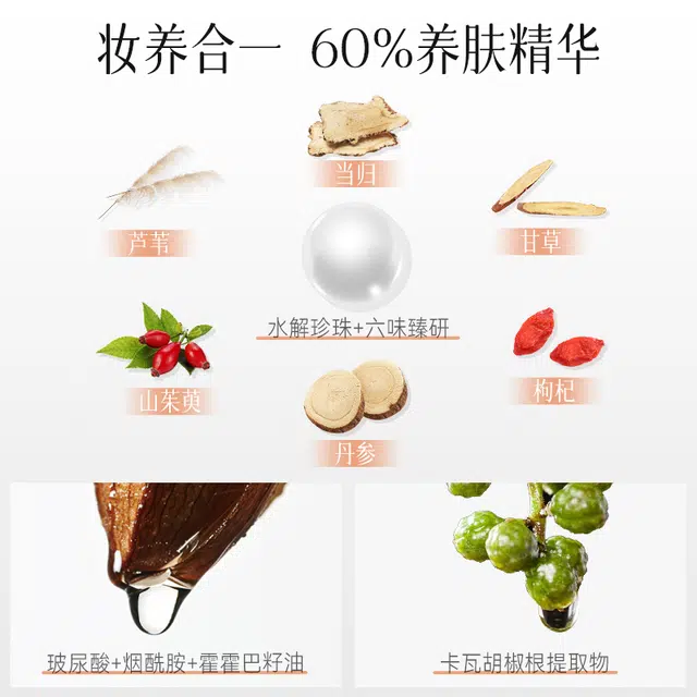 京润珍珠 珍珠养肤精华气垫霜 清透奶油肌
