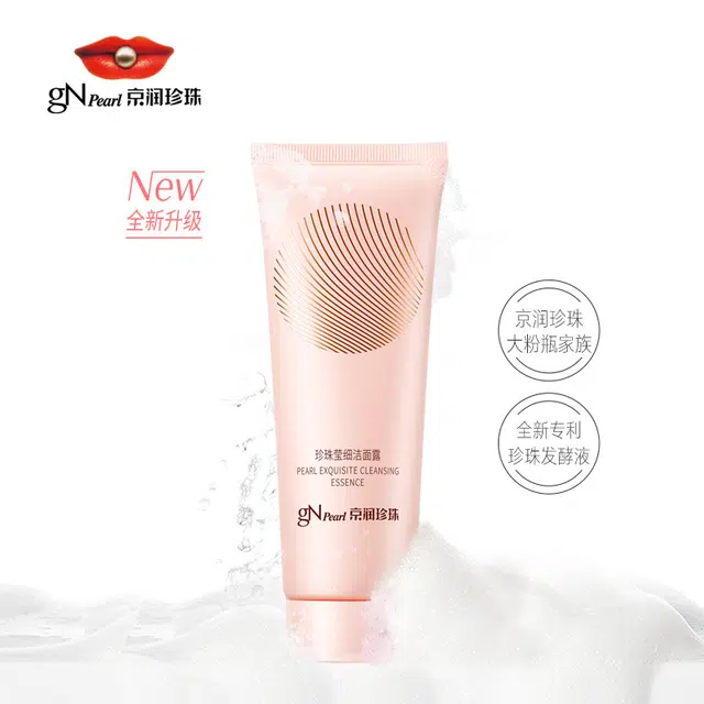 京润珍珠 珍珠莹细洁面露面部洁面 收缩毛孔清洁