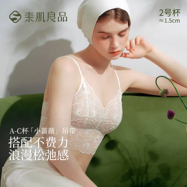素肌良品 薄款内搭蕾丝纯色性感文胸 女款