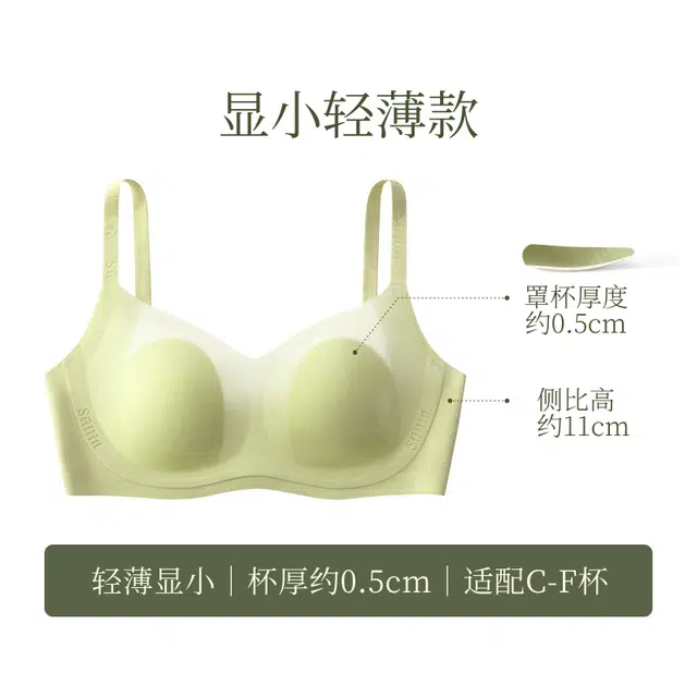 素肌良品 无痕无钢圈收副乳简约大胸显小文胸 女款
