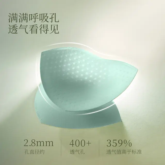 素肌良品 悬浮牛油果杯文胸 女款