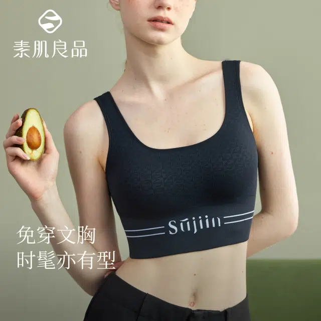 素肌良品 纯色带胸垫外穿瑜伽运动背心 女款