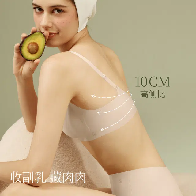 素肌良品 纯色无钢圈透气无痕文胸 女款