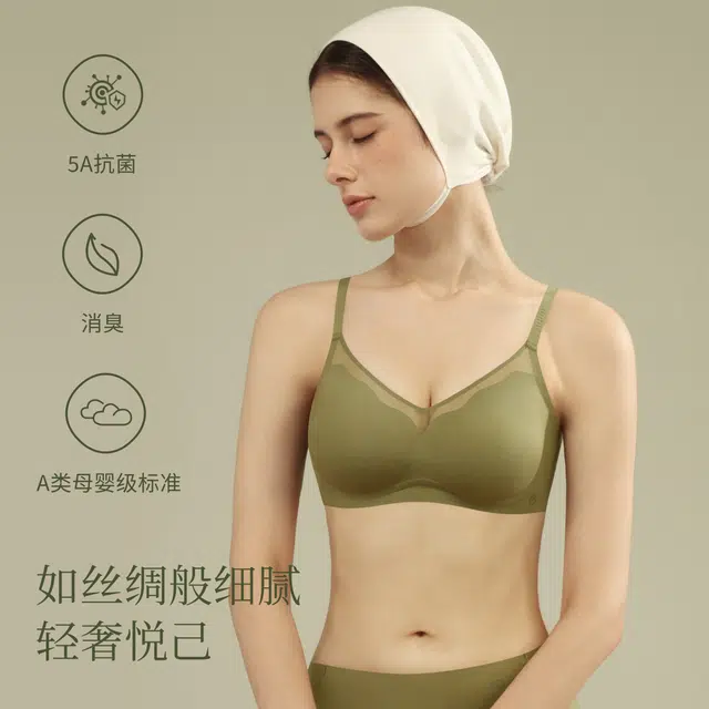 素肌良品 纯色无钢圈透气无痕文胸 女款
