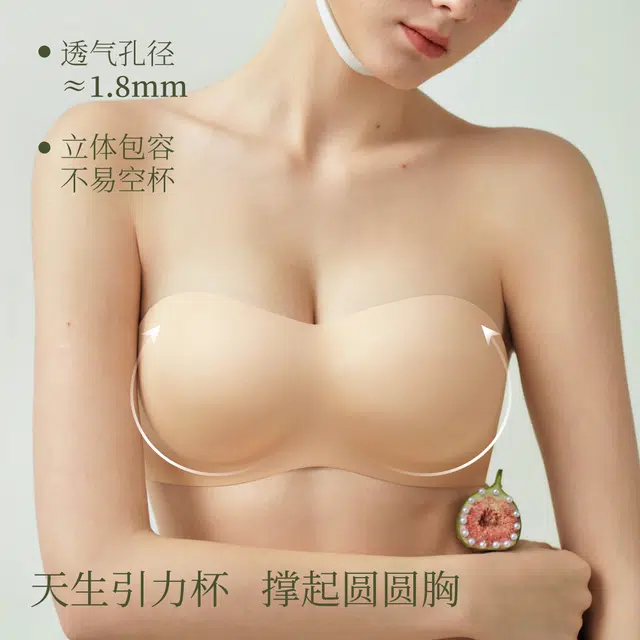 素肌良品 聚拢防滑无痕纯色简约抹胸内衣 女款