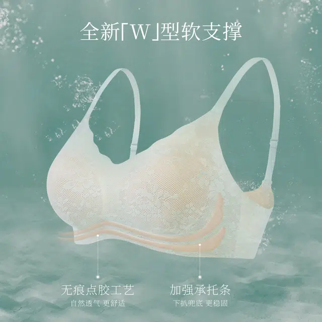 素肌良品 大胸显小蕾丝刺绣内衣无钢圈防下垂收副乳文胸可外穿 女款