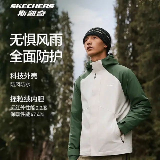 Skechers