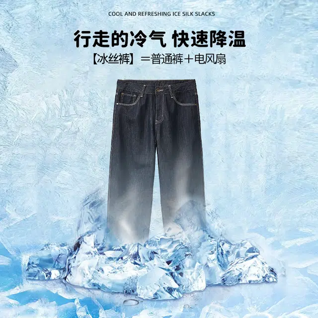希越 莱赛尔天丝牛仔裤男夏季轻薄透气冰感宽松直筒阔腿休闲裤子 男款
