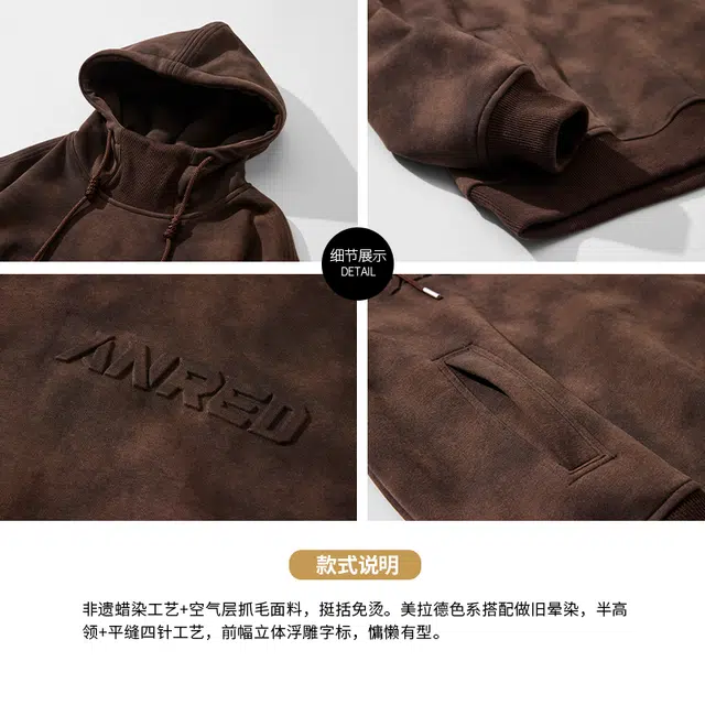 希越 秋冬厚款美拉德脏脏复古连帽长袖外套宽松大码休闲百搭钢印卫衣 男款