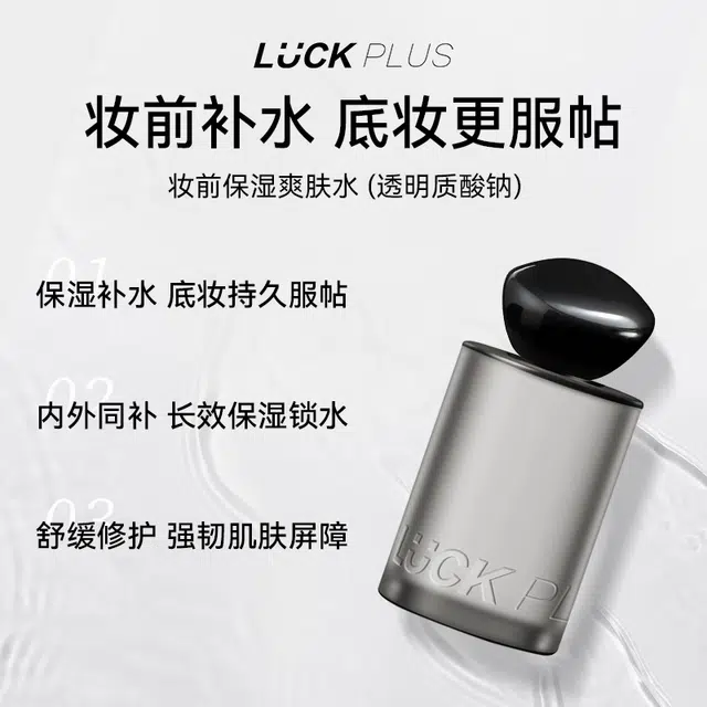 LUCK PLUS 5g+8ml