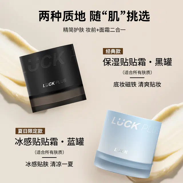 LUCK PLUS 30g