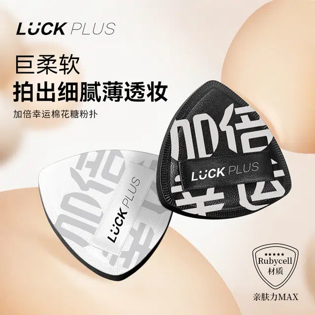 LUCK PLUS
