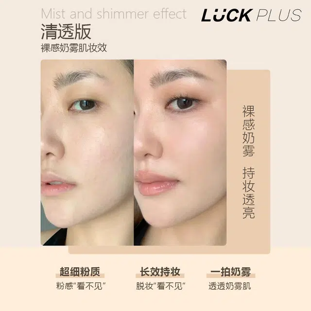 LUCK PLUS 18g