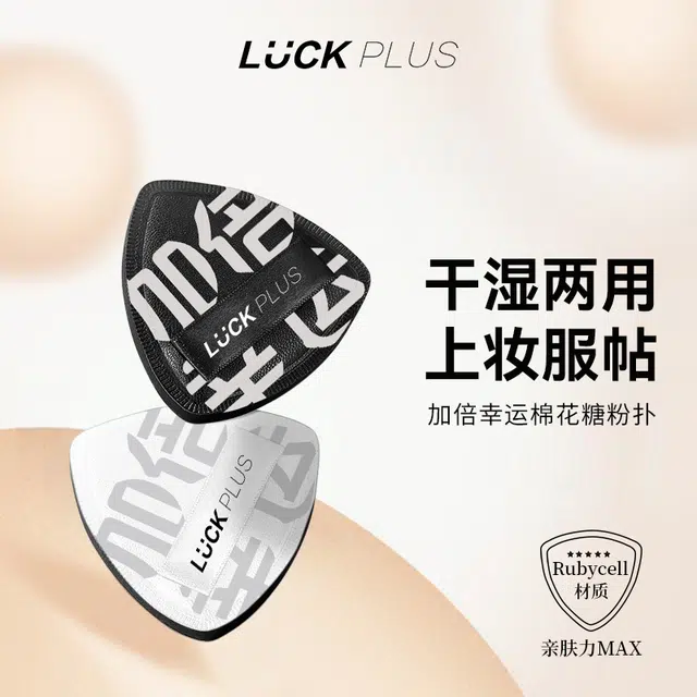 LUCK PLUS