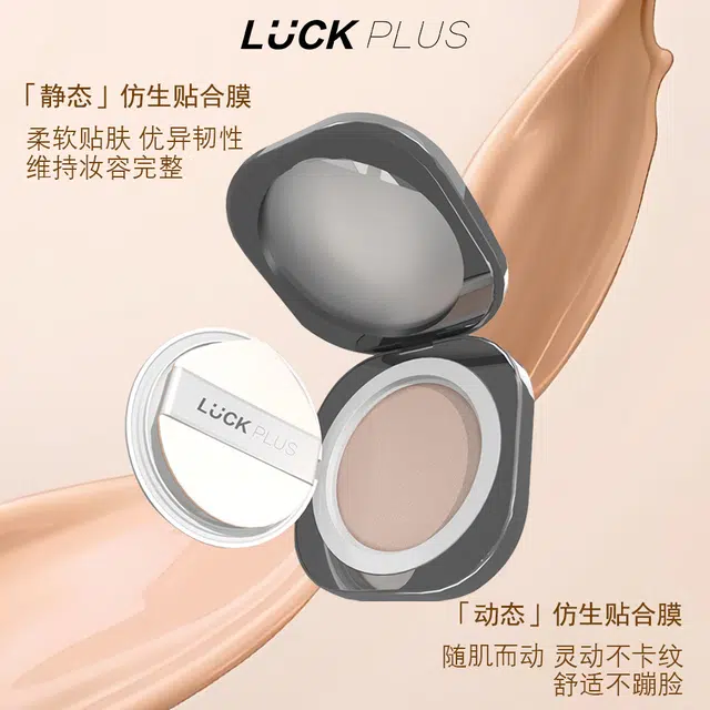 LUCK PLUS 18g