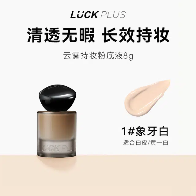 LUCK PLUS 8g