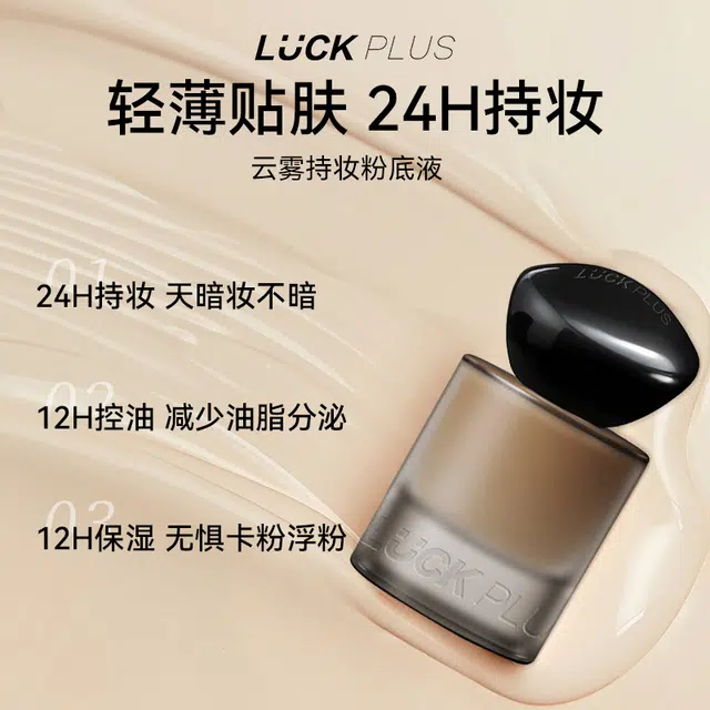 LUCK PLUS 5g+8g