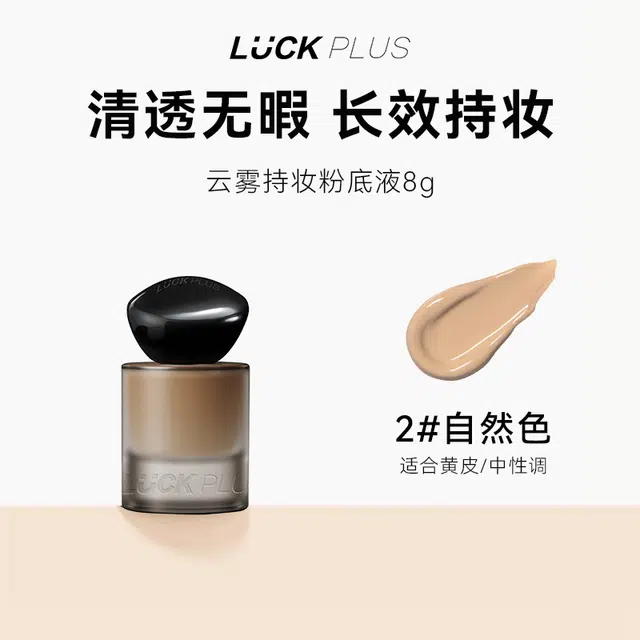 LUCK PLUS 8g