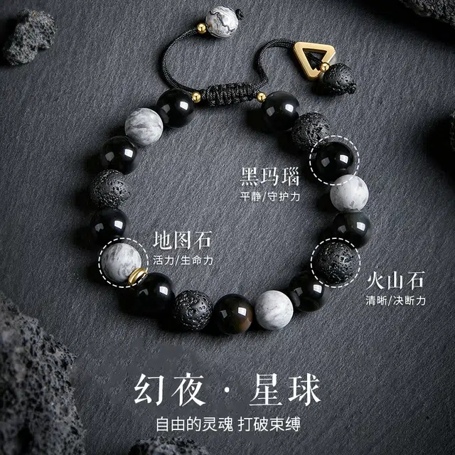 鸳鸯金楼 圆环星球串珠低奢甜酷高级感设计 复古新潮 编绳可调节 合金 手链 男女同款情侣款