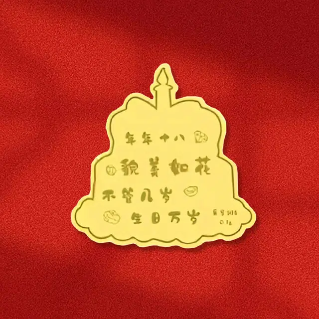 鸳鸯金楼 生日蛋糕手机贴片 足金 一口价 金片 男女同款情侣款