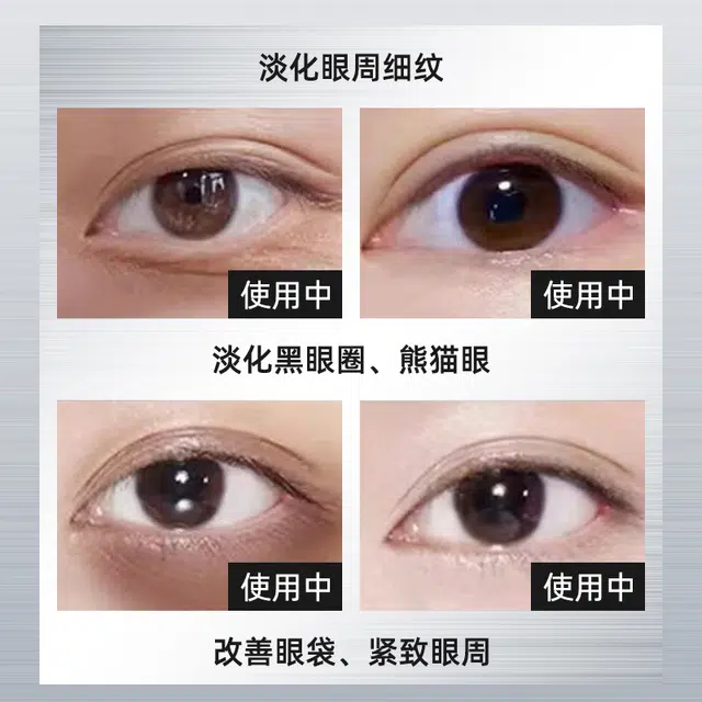 同仁堂 抗皱紧致眼霜 去黑眼圈淡化眼袋