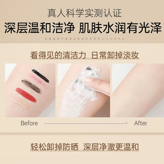 同仁堂 氨基酸保湿洗面奶 卸妆 深层清洁温和
