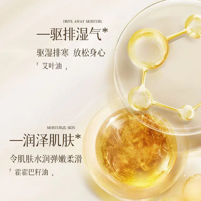 同仁堂 生姜艾草舒缓免洗按摩精油 美体塑身 缓解疲劳全身发热疏通经络