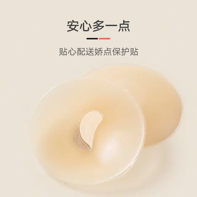 弗利少女 硅胶胸贴薄款透气防走光防凸点隐形无痕婚纱用夏季乳贴 女款 一对装