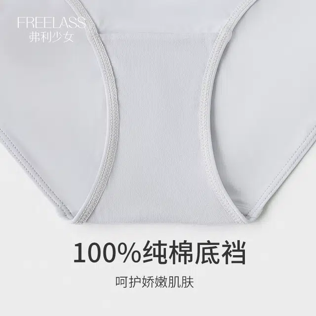 弗利少女 纯色简约透气三角裤纯棉裆部舒适性感低腰内裤 女款