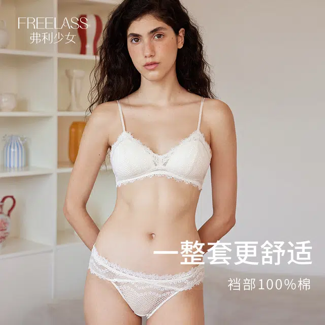 弗利少女 法式纯欲风蕾丝文胸套装无钢圈薄款舒适透气防下垂收副乳性感小胸内衣裤礼盒 女款 赠衣橱香薰卡贺卡明信片