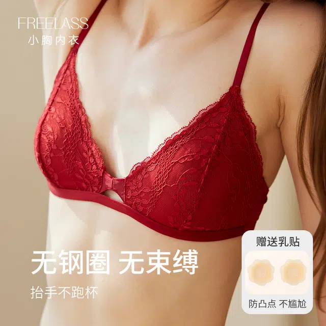 弗利少女 鸿运本命年结婚文胸薄款法式无钢圈小胸新年蕾丝内衣裤套装 礼盒装 女款 赠花瓣乳贴一对 暗枣红色