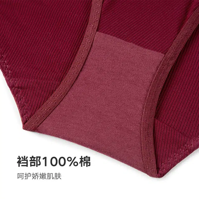 弗利少女 本命年红舒适罗纹低腰三角内裤 女款 红色