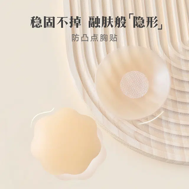 弗利少女 硅胶胸贴薄款透气防走光防凸点隐形无痕婚纱用夏季乳贴 女款 一对装