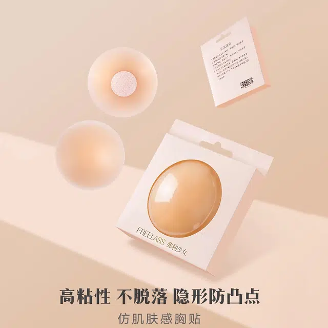 弗利少女 超薄无痕隐形防凸点胸贴可清洗重复使用小胸显大吊带婚纱用乳贴 夏季 女款 肤色