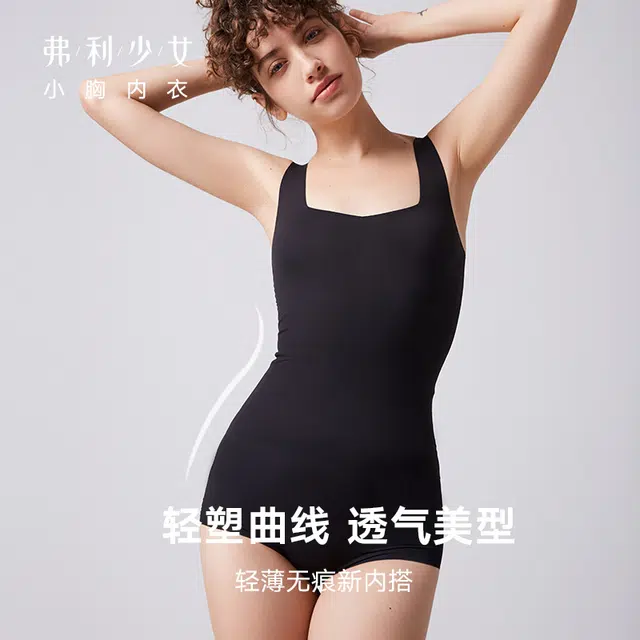 弗利少女 轻薄无痕轻塑高弹力收腰腹含杯垫美体塑身衣 女款 黑色