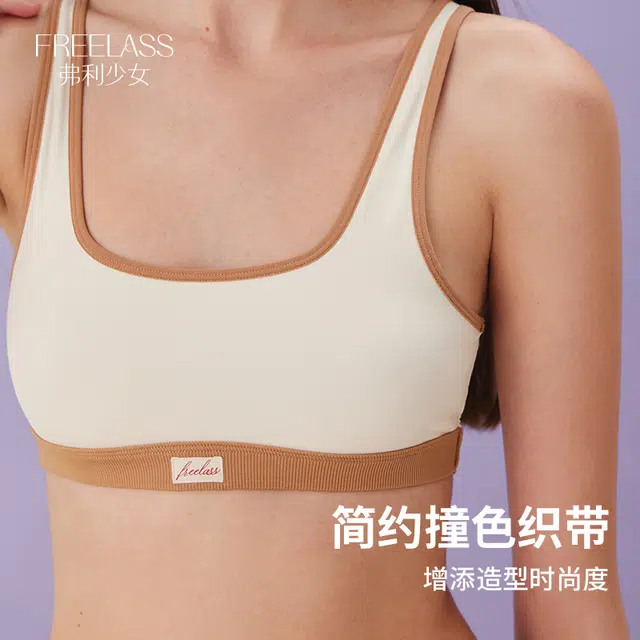 弗利少女 可外穿运动风内衣薄款无钢圈背心式文胸 夏季 女款 姜饼棕