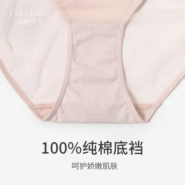 弗利少女 奢华缎绣蝴蝶结性感绑带裆部抑菌三角内裤 女款 缎带粉