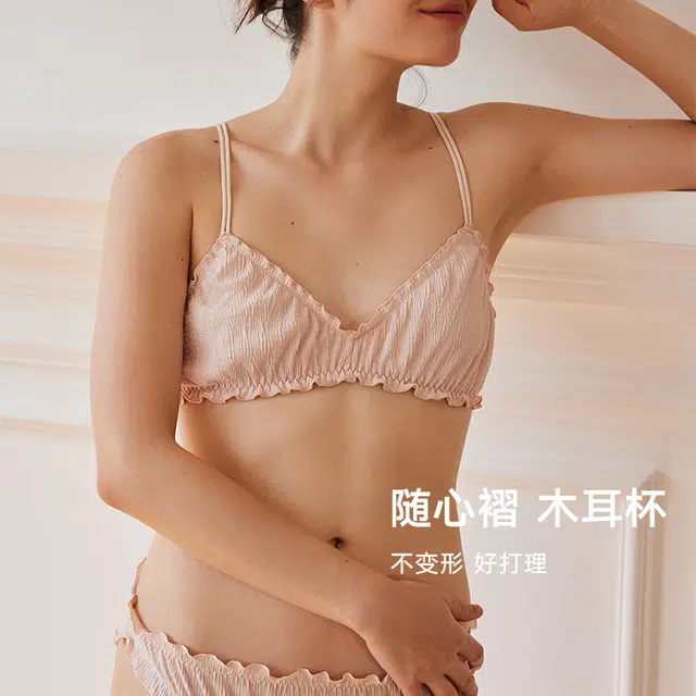 弗利少女 纯色超薄无钢圈褶皱木耳边文胸