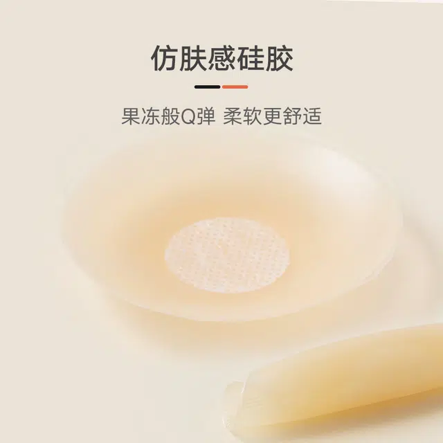 弗利少女 硅胶胸贴薄款透气防走光防凸点隐形无痕婚纱用夏季乳贴 女款 一对装