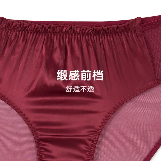 弗利少女 缎面网纱三角裤本命红性感低腰内裤 波尔多红