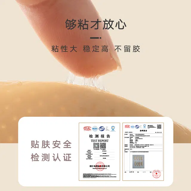 弗利少女 芒果杯胸贴加粘杯聚拢小胸变大隐形无痕透气孔夏季乳贴 女款 组合装