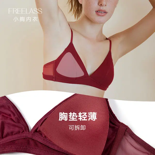 弗利少女 本命年红舒适罗纹无钢圈棉感小胸内衣内裤套装  女款 红色 新年礼盒