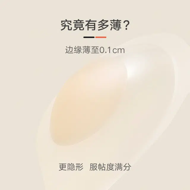 弗利少女 硅胶胸贴薄款透气防走光防凸点隐形无痕婚纱用夏季乳贴 女款 一对装