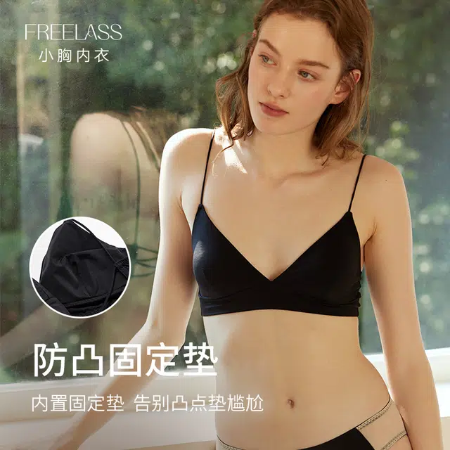 弗利少女 美背内衣细肩带交叉大露背薄款无钢圈三角杯透气胸罩性感小胸舒适文胸 女款 黑色