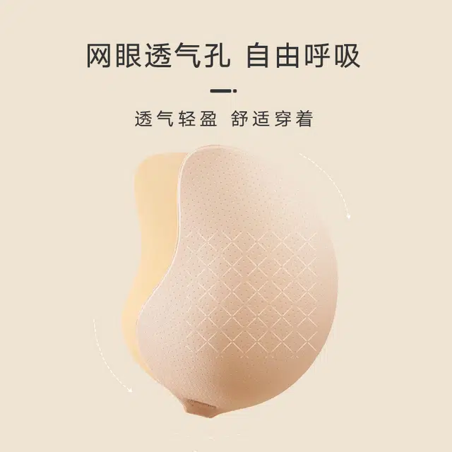弗利少女 芒果杯胸贴加粘杯聚拢小胸变大隐形无痕透气孔夏季乳贴 女款 组合装