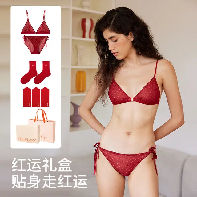 弗利少女 龙年系列 无钢圈薄款小胸显大法式文胸抑菌三角内裤内衣裤套装 女款 礼盒装 红色